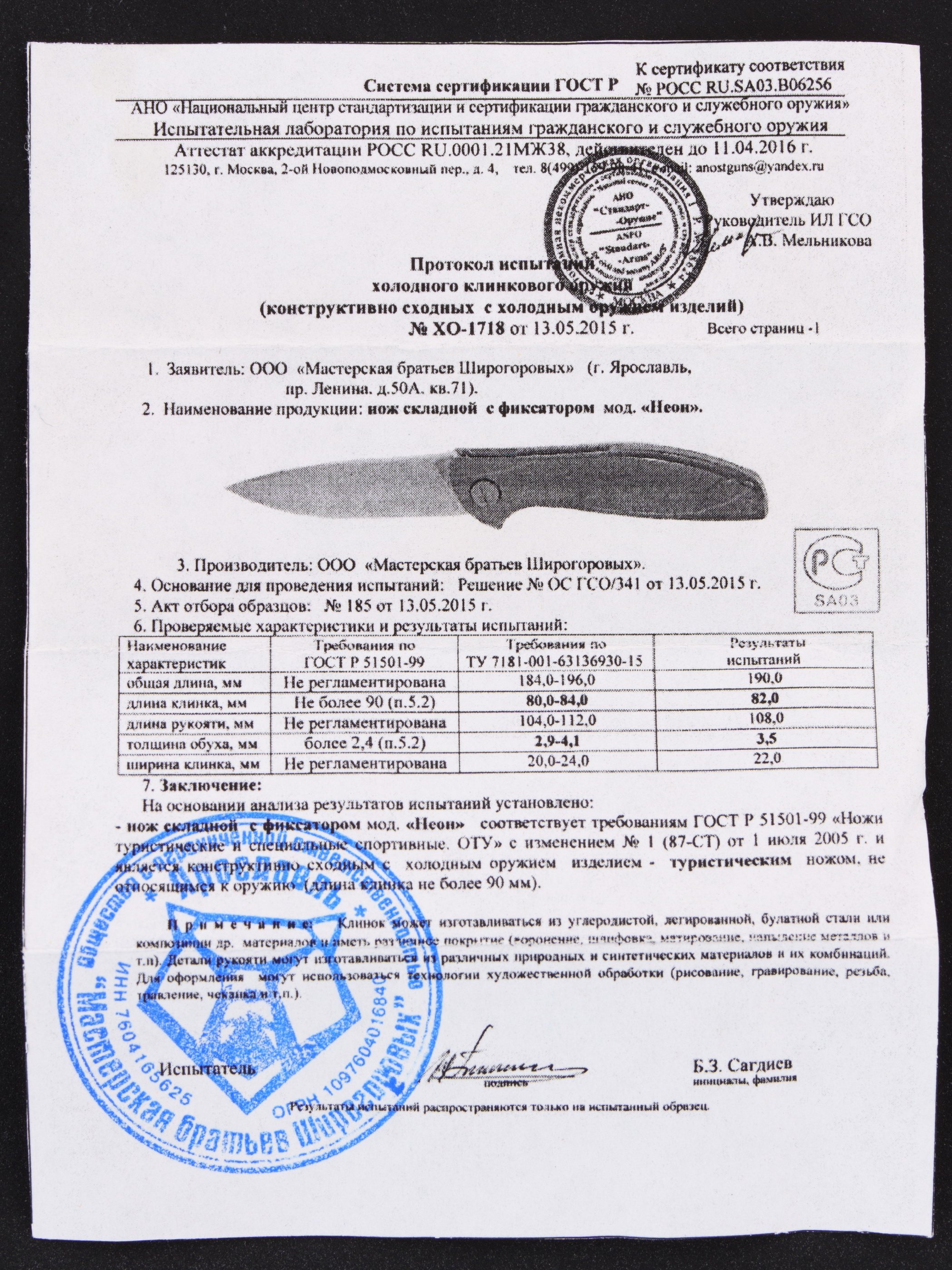 Shirogorov MRBS Neon Flipper